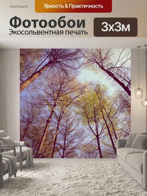 Фотообои Дерево