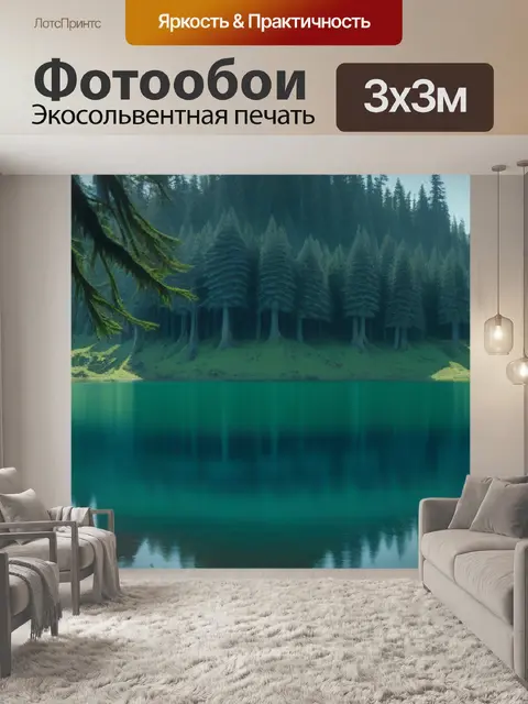 Фотообои тайное озеро, окруженное старыми деревьями