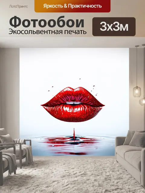 Фотообои красные губы, украшенные блестками, лежащие на белом фоне с каплями воды, создающими свежесть и чистоту