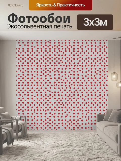 Фотообои Красный горошек на белом