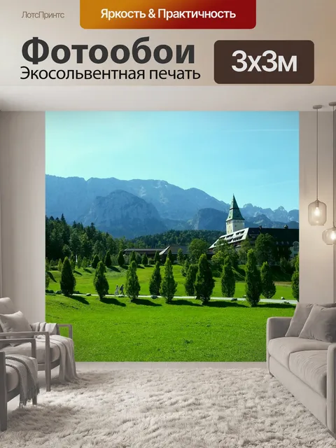 Фотообои Горы