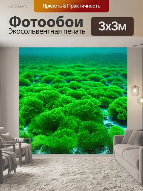 Фотообои зеленые в стиле флэт, морское дно, водоросли и морская жизнь