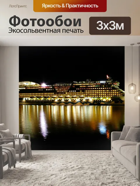 Фотообои Аида
