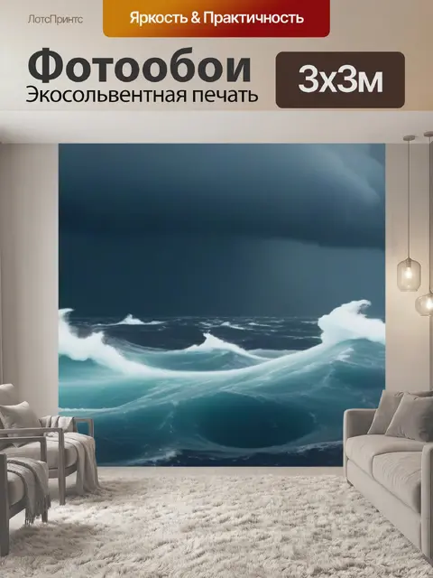 Фотообои буревестник среди водоворотов и шторма