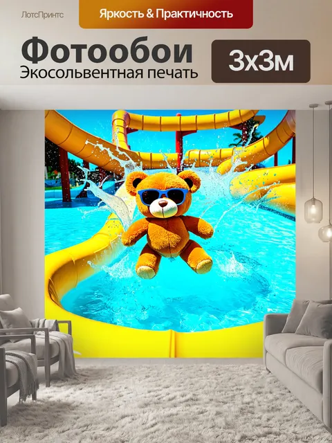 Фотообои плюшевый мишка в солнечных очках, катающийся на горке в аквапарке с водными брызгами рядом