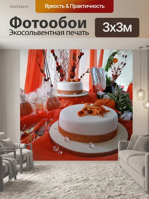 Фотообои Свадебный торт