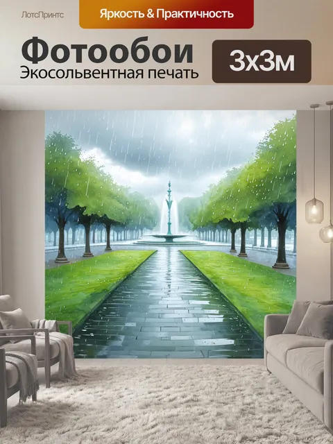 Фотообои пейзаж петергофа в дождливый день, когда капли воды стекают по листьям и блестят на дорожках