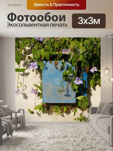 Фотообои Синий почтовый ящик на стене сада