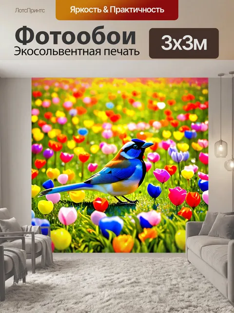Фотообои сверкающая птица в вальсе ярко окрашенных луковичников; символической иллюстрации