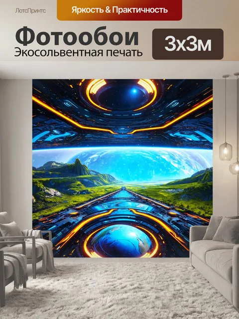 Фотообои абстракция в стиле футуристический