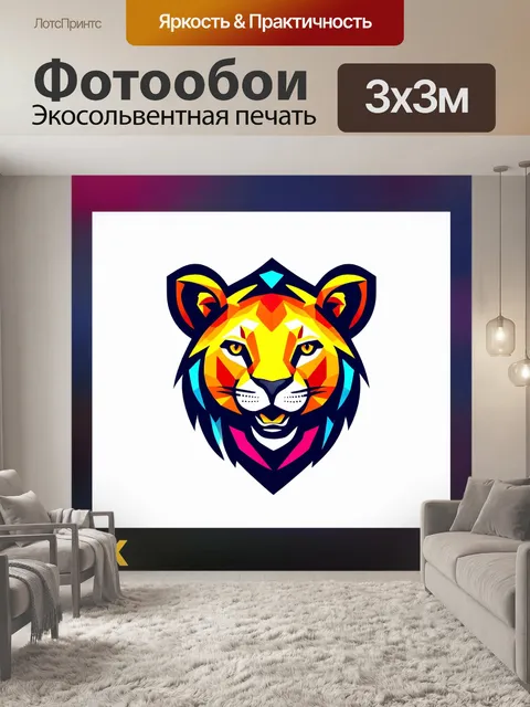 Фотообои животные в стиле логотип, совмещение животных и геометрических форм, яркие и контрастные цвета