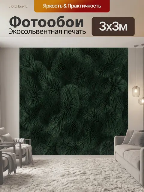 Фотообои Плотный ворсистый зелёный узор