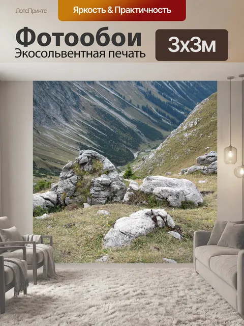 Фотообои Туманный рог