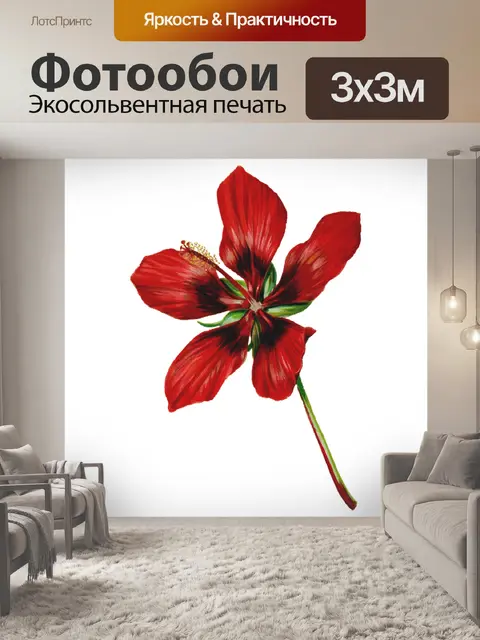 Фотообои Винтажный клипарт красный цветок
