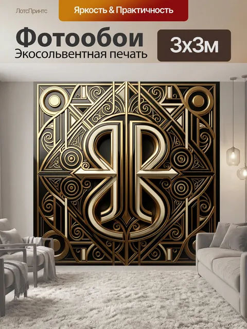 Фотообои Золотой геометрический орнамент