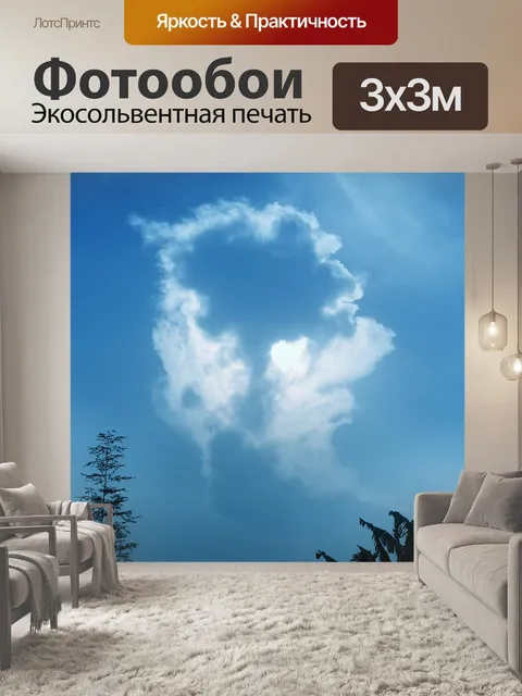 Фотообои Облака