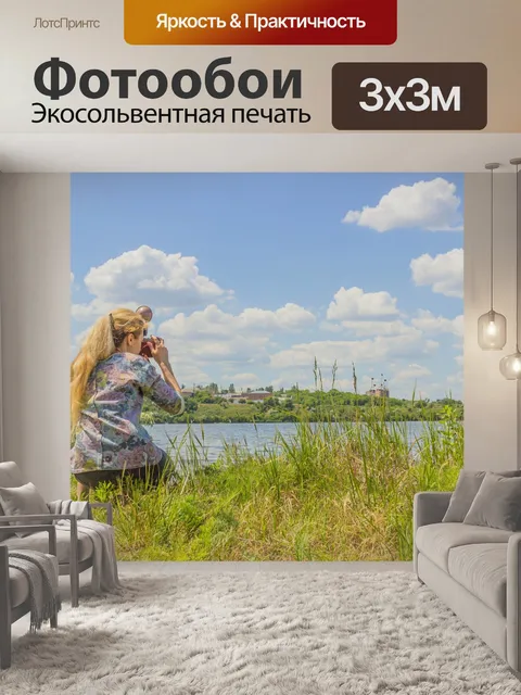 Фотообои Южный буг