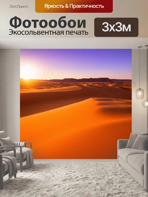 Фотообои оранжевый цвет: пейзаж пустыни с оранжевыми дюнами, окаймленными резкими тенями от камней