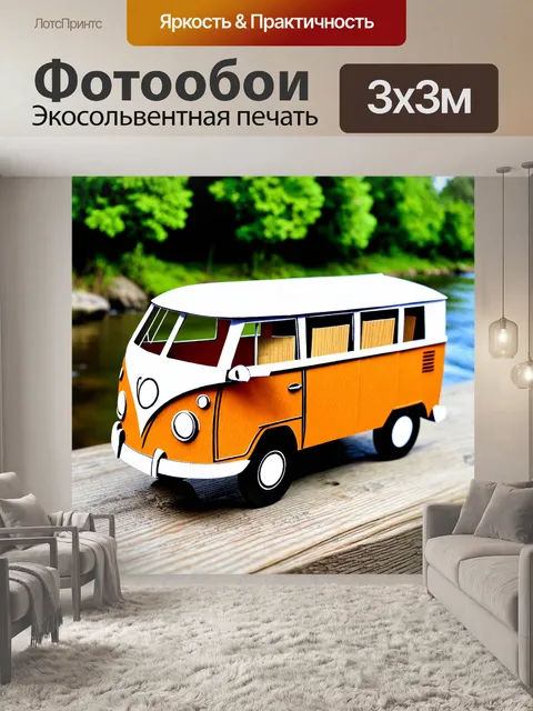 Фотообои машина в стиле вырезание из бумаги
