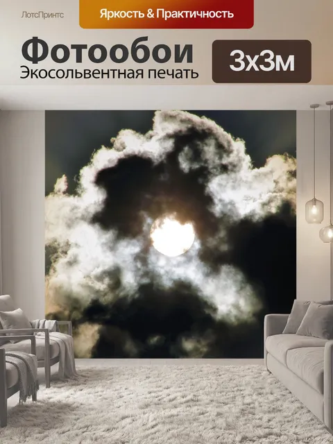 Фотообои На открытом воздухе