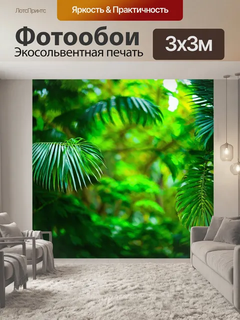 Фотообои зеленые в стиле боке, изображающие тропический лес с яркими зелеными листьями и размытыми тенями