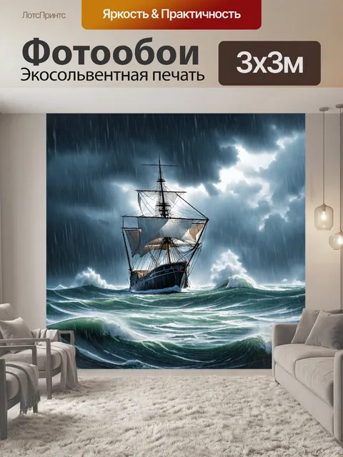 Фотообои море в стиле искусство укиё-э