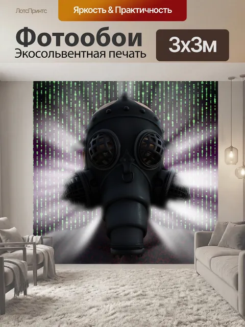 Фотообои Кибер