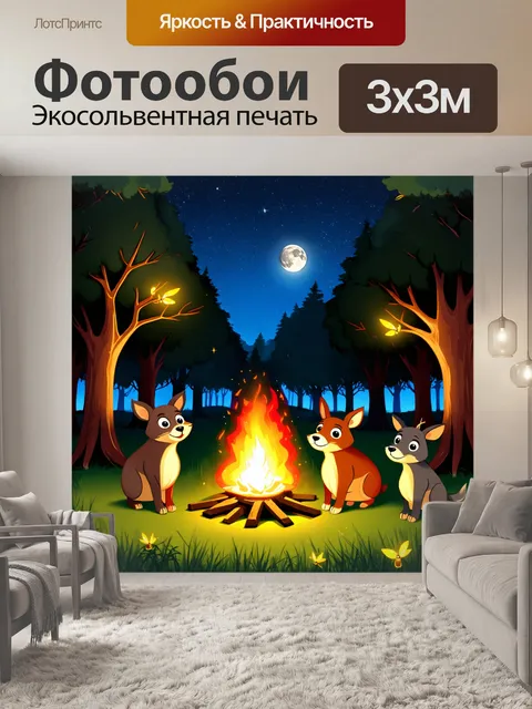 фотообои лес в стиле мультяшный