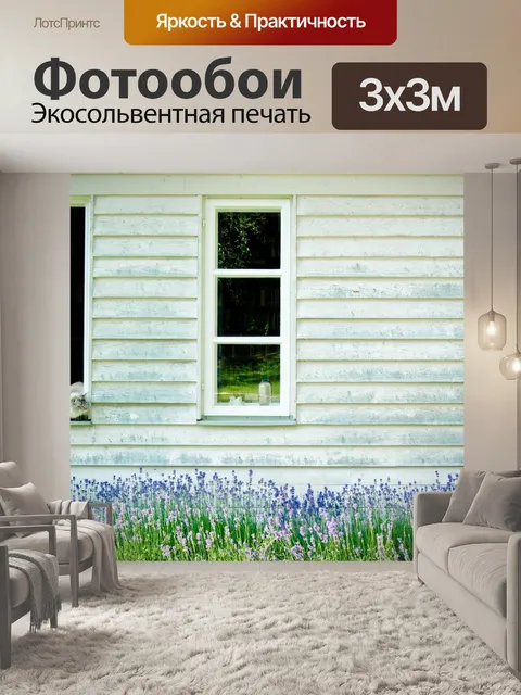 Фотообои Деревянный фасад