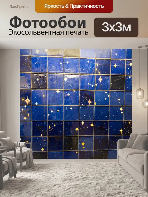 Фотообои Фон из плитки Мозаика