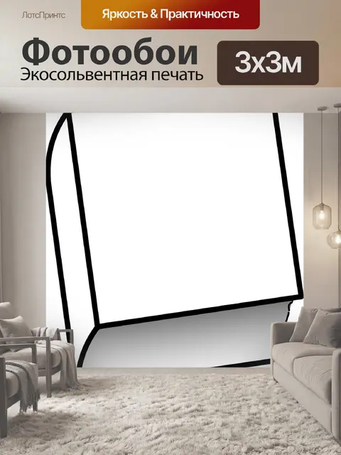Фотообои Книга