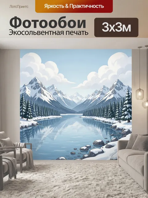 Фотообои Зимний пейзаж с озером и горами
