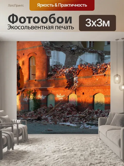 Фотообои Карлскруна