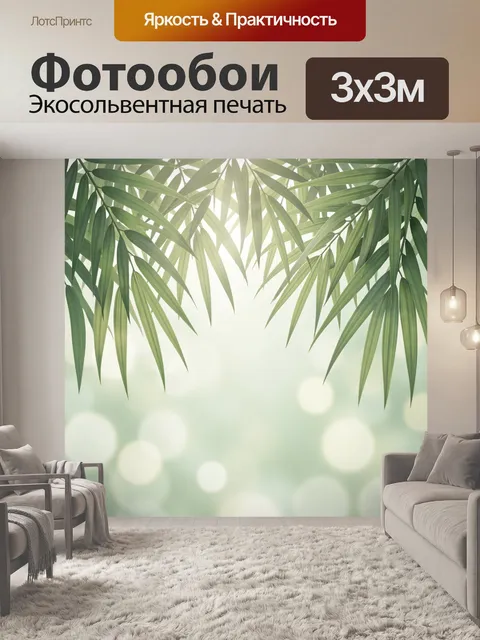 Фотообои Зелёные бамбуковые листья на светлом фоне
