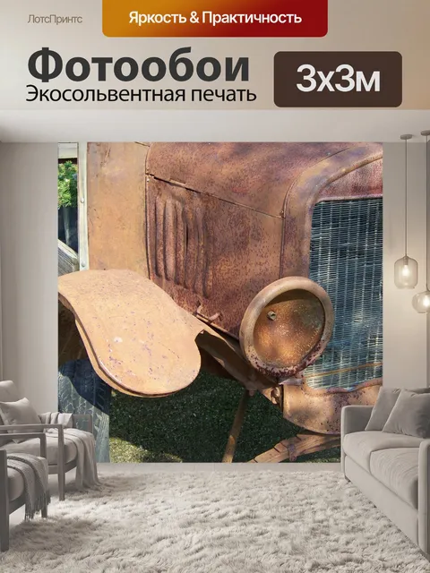 Фотообои Грузовая машина