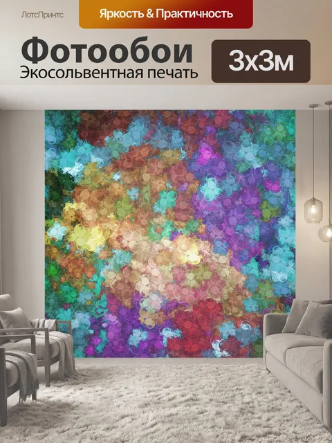 Фотообои Фон 001