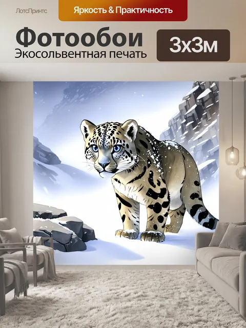 Фотообои снежный барс, наблюдающий за своей добычей в заснеженных горах, с его густой шерстью и большими глазами…