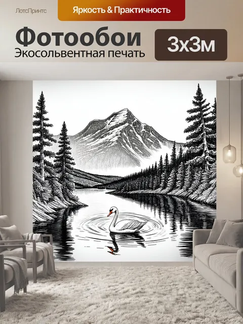 Фотообои уединенное озеро в горах