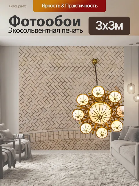 Фотообои остров эллис