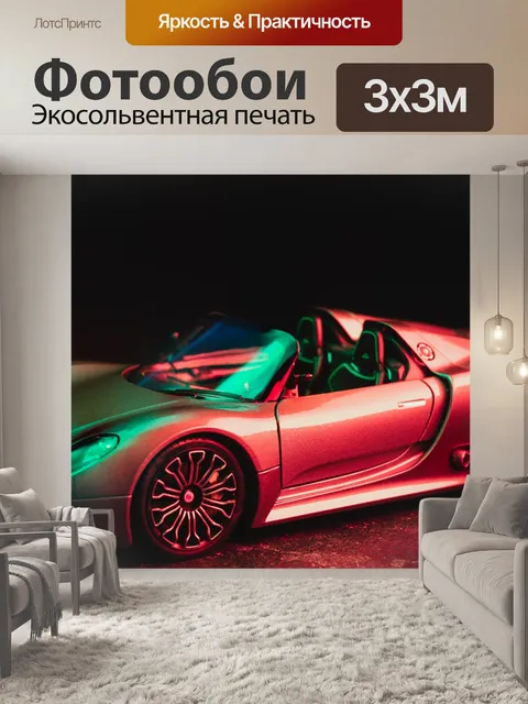 Фотообои Porsche