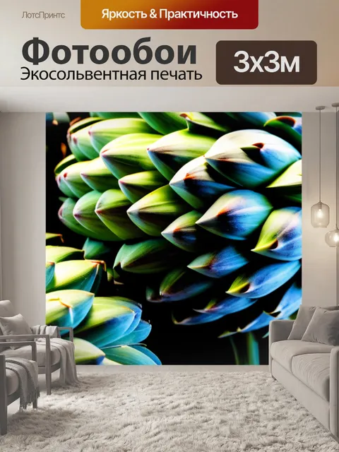 Фотообои с артишоками крутой