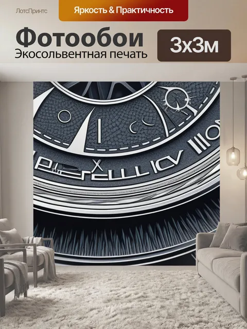 Фотообои с кипеловым