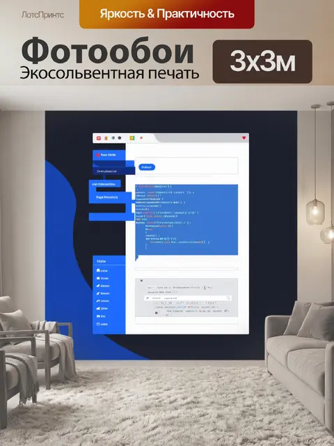 Фотообои разработка веб-сайта: макеты страниц и блоков кода