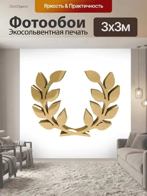 Фотообои Цезарь
