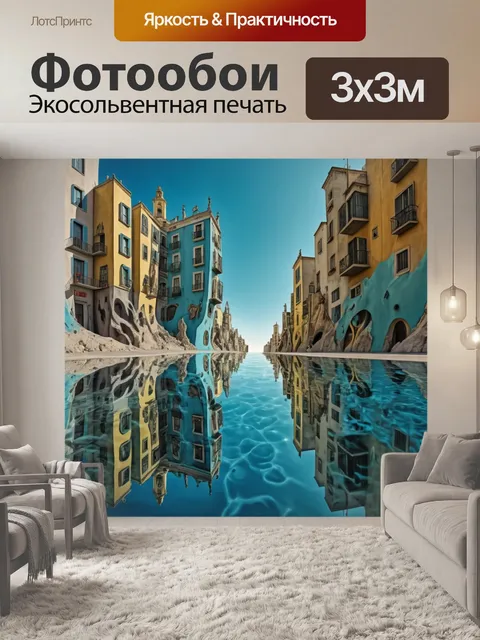 Фотообои город в стиле сальвадор дали, погруженный в атмосферу сюрреализма, где каждый элемент будто живет своей жизнью