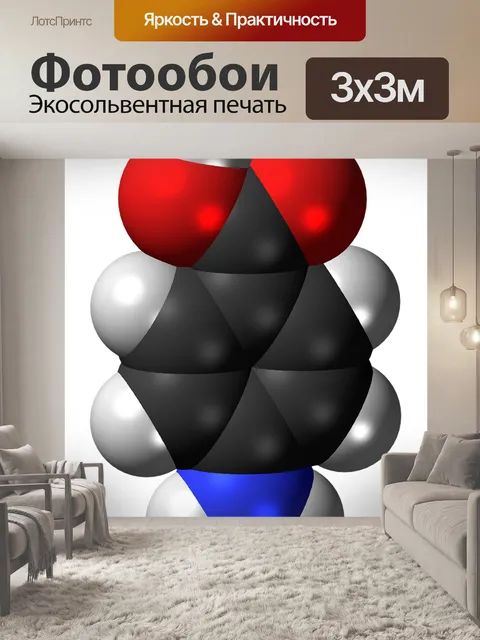 Фотообои Аминобензойная кислота