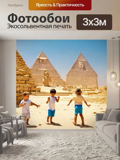 Фотообои египет в стиле полароидная фотография, семейные сцены с детьми, играющими на фоне исторических памятников