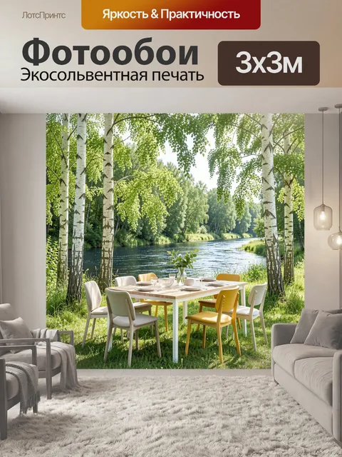 Фотообои Обеденный стол у березовой реки
