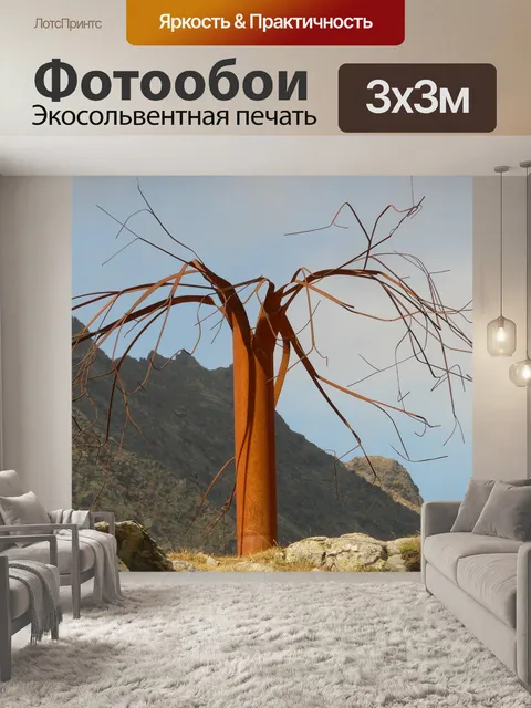 Фотообои Дерево