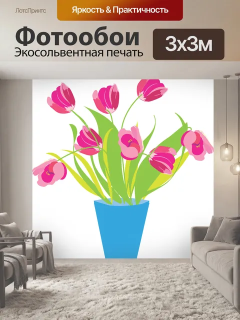 Фотообои Цветы